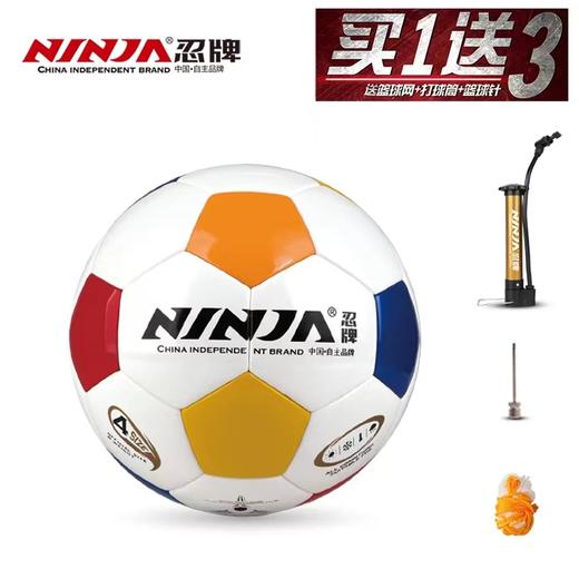 忍牌4号耐磨防滑室外室内高弹PU皮贴皮缠纱内胆学生训练比赛足球1个送气筒1把 商品图0
