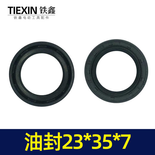 【货号01379】油封25*35*7 油封电动工具油封25*35*7水封 商品图2