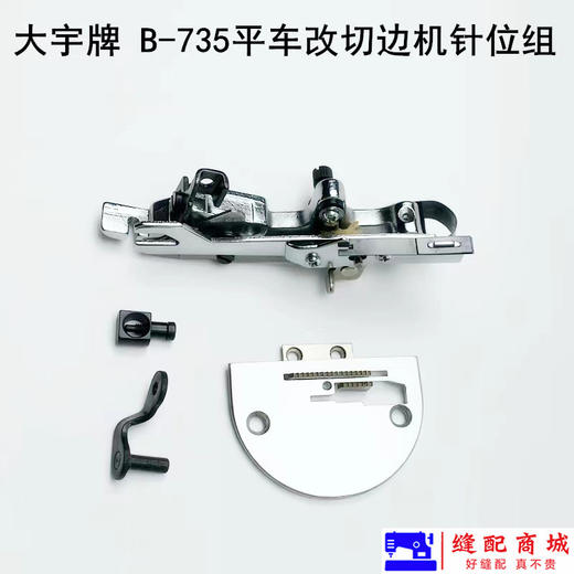 电脑平车切边机平车改切刀车切棉机切边机器装置组件 商品图4