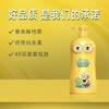 小黄人芦荟保湿洗发沐浴二合一 商品缩略图2