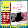 从3D学解剖影像手术头颈分册 协和外科基本功培训系列丛书 高志强 杨华 蔺晨 颈部动脉血管树中国协和医科大学出版社9787567908499 商品缩略图0