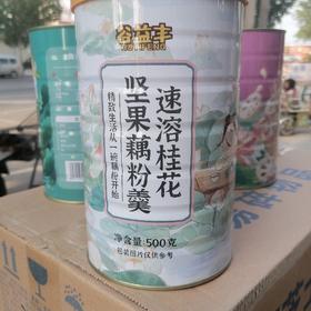 谷益丰桂花坚果藕粉500克