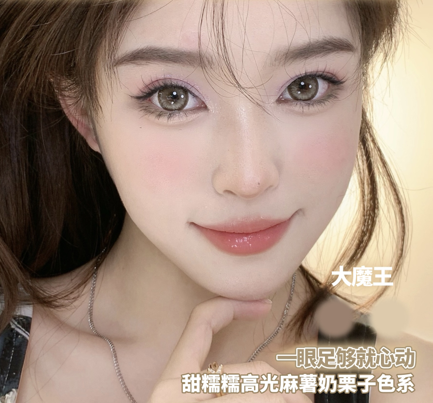 Caramel Brown 大魔王棕色