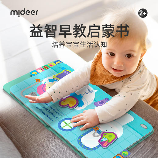 弥鹿mideer宝宝的第一套桌游MD2123 商品图4