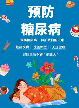 糖尿病患者如何进行饮食管理