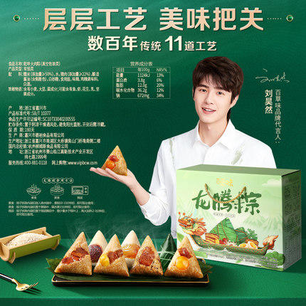 百草味龙腾粽礼盒1300g 商品图1