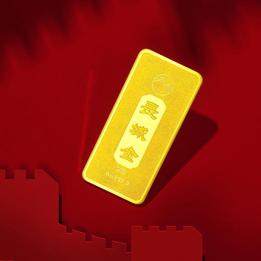 长城金20g 商品图1