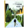 【新华书店旗舰店官网】正版 一个叫欧维的男人林彦俊、池昌旭推荐作者弗雷德里克·巴克曼的书籍 巴克曼口碑代表作磨铁图书 商品缩略图0