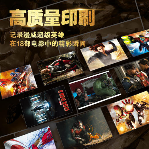 漫威电影宇宙十周年纪念礼盒 商品图2