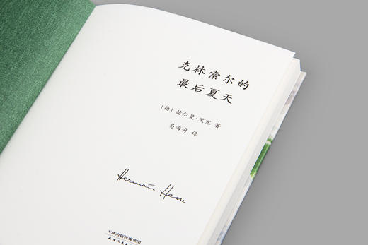 【新华书店旗舰店官网】正版 克林索尔的最后夏天 赫尔曼黑塞著诺贝尔文学奖得主 自传式作品 世界青年的精神导师 商品图3