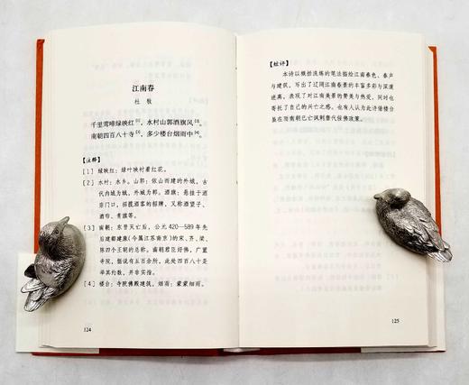 中华经典随身诵读本8种9册：《诗经 楚辞（选）》《千家诗》《古文释义》（上下）《大学 中庸 孝经 弟子规 朱子治家格言》《三字经 百家姓 千字文》《论语 孟子》《老子 庄子（选）》《宋词三百首》，精装 商品图7