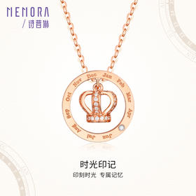 MEMORA诗普琳珠宝时光印记18K金钻石皇冠项链项链套链DN040101、DN0401