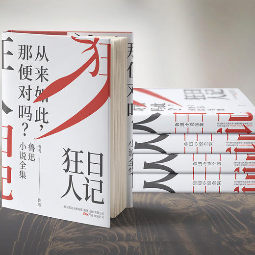 【新华书店旗舰店官网】正版 狂人日记鲁迅小说全集 原著无删减纪念版白话文小说开山之作 仿徨呐喊野草朝花夕拾现当代文学 商品图3