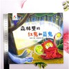森林里的红鬼和蓝鬼 商品缩略图1