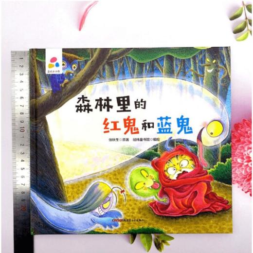 森林里的红鬼和蓝鬼 商品图1