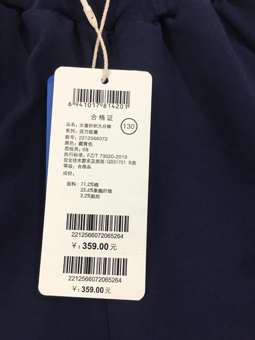 NEEZA乐鲨女童针织九分裤2212566072 商品图2