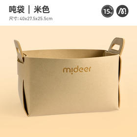 弥鹿mideer玩具收纳袋-吨袋（米色）