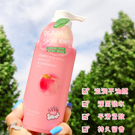 【第二件0元可选！】网红YESNOW/盈雪人间水蜜桃身体乳女夏季全身补水保湿去鸡皮 商品图1