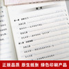 【优惠套装】 道德经线装书局全套四册正版全集 全注全译 文白对照 原文译文无删节 老子道德经 中华书局解读文言文 商品缩略图3