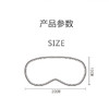 充电USB真丝蒸汽眼罩男女加热护眼睛热敷发热缓解眼疲劳睡觉 商品缩略图6