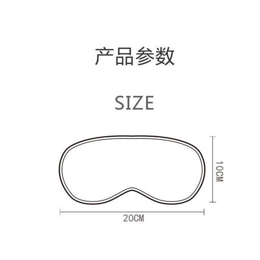 充电USB真丝蒸汽眼罩男女加热护眼睛热敷发热缓解眼疲劳睡觉 商品图6