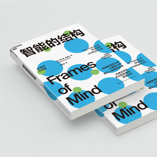 湛庐┃智能的结构 商品图2