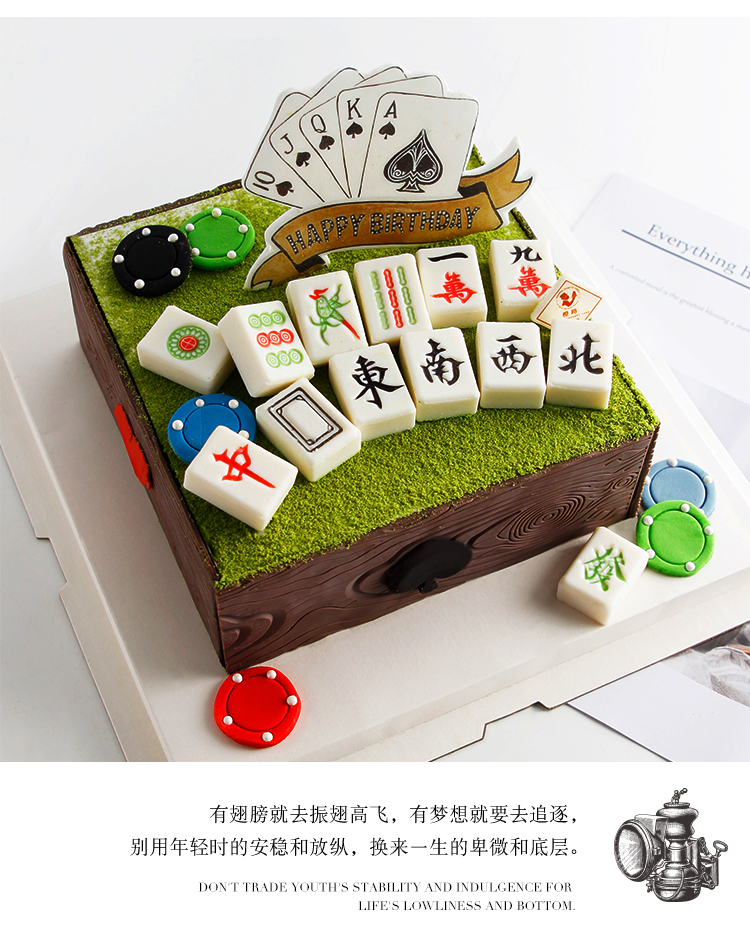 十年老店61橙路蛋糕qb023十三幺好运来网红麻将十三幺创意加高断层