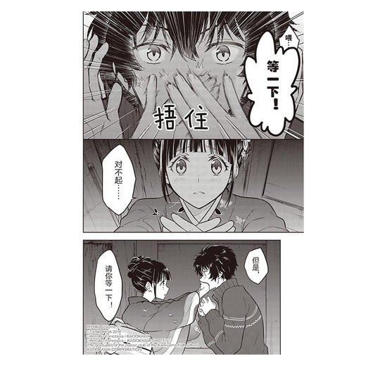 冰菓  11 12 漫画 米泽穗信 著 绘本 商品图3