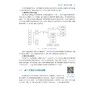 微机原理与接口技术/第2版十二五普通高等教育本科国家级规划教材/王晓萍/浙江大学出版社 商品缩略图3