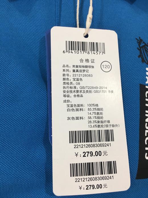 NEEZA乐鲨男童短袖翻领恤2212126083 商品图10