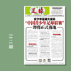 包邮！足球报 3813期 “中国青少年足球联赛”即将正式落地 商品缩略图0