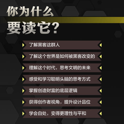 黑客与画家 十万册纪念版 商品图3