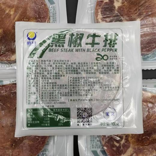牛排一袋（拼团） 商品图0