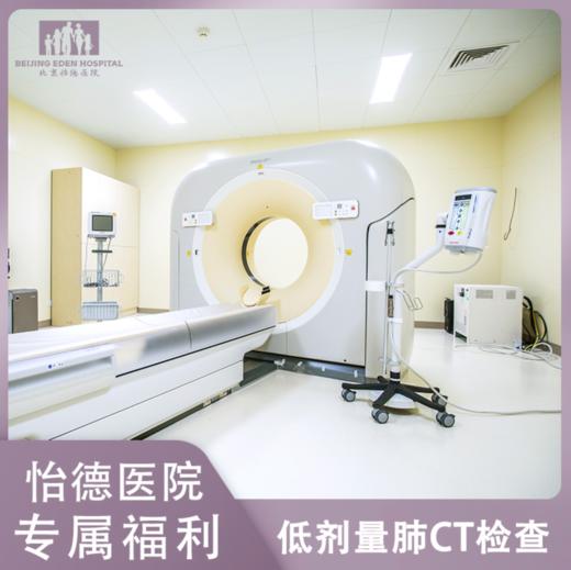 早期肺癌筛查体检套餐 商品图0