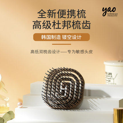 韩国Yao镂空按摩梳便携高低双梳齿尼龙款 商品图0