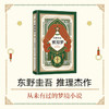 【新华书店旗舰店官网】正版 东野圭吾 预知梦 嫌疑人X的献身系列作 一部充满悬念和奇思妙想的推理小说 日文版销量 商品缩略图4