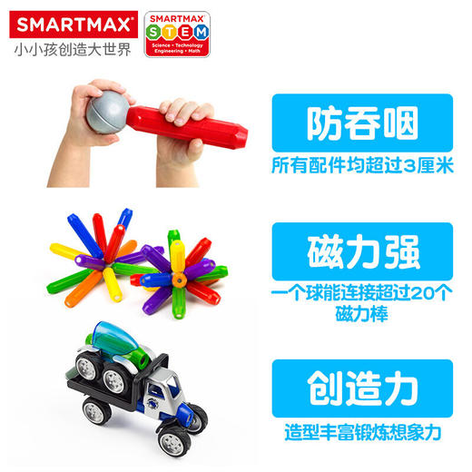 SmartGame  SMX 303    动力机车 商品图4