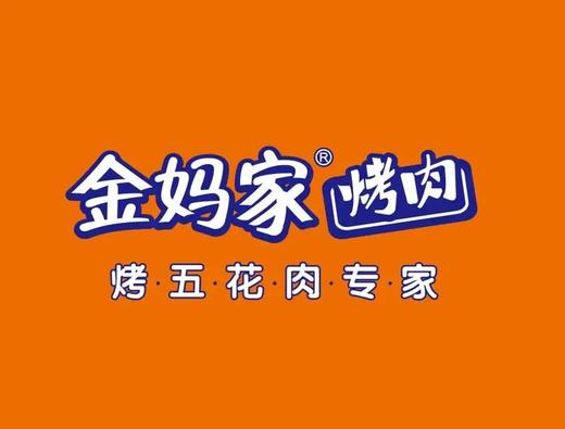 【500积分兑换】金妈家100元代金券（满200可用） 商品图0