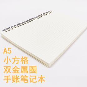 笔记本子A5线圈本小方格内页PP面本子学生课堂笔记考研方格笔记绘图错题简约手帐记事本