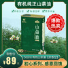绿优原生有机山茶油500ml（原香型） 商品缩略图0