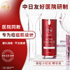 中日友好医院 娇本•祛痘精华液（15ml) 商品缩略图0