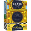 【新华书店旗舰店官网】正版 《巴黎圣母院》雨果著  震撼灵魂的命运交响曲 浪漫主义文学的代表作世界十大经典名著七年级读物 商品缩略图0