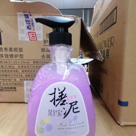 水尚茗蔻搓泥宝600ml