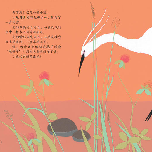 《中国故事·动物篇》（全10册） 商品图11