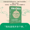 【正版】快碳水慢碳水吃出健康的方法论 商品缩略图1