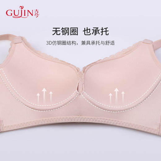 古今A-B杯小胸舒适聚拢无钢圈光面无痕文胸罩内衣女0m806 商品图3