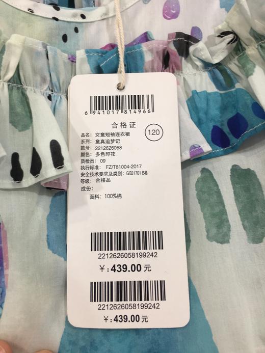 NEEZA乐鲨女童短袖连衣裙2212626058 商品图4