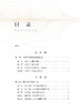 全国乡村产业发展报告（2021年） 29181 中国经济 农材产业 种植业 畜牧业 养殖业 农业经济 商品缩略图2