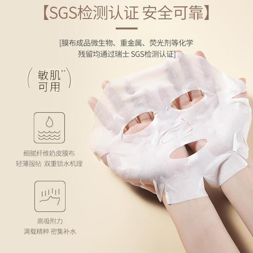 【双旦礼遇季】善草纪茉莉三部曲面膜 补水保湿嫩肤精华精华面膜三合一 商品图2