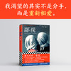 【新华书店旗舰店官网】鄙视 阿尔贝托.莫拉维亚著 获15次诺贝尔奖提名 我渴望的不是分手而是重新相爱 婚姻危机外国小说畅销书 商品缩略图3
